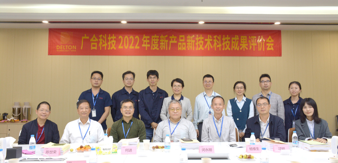 祝贺金年会科技三项科技成果顺利通过评价