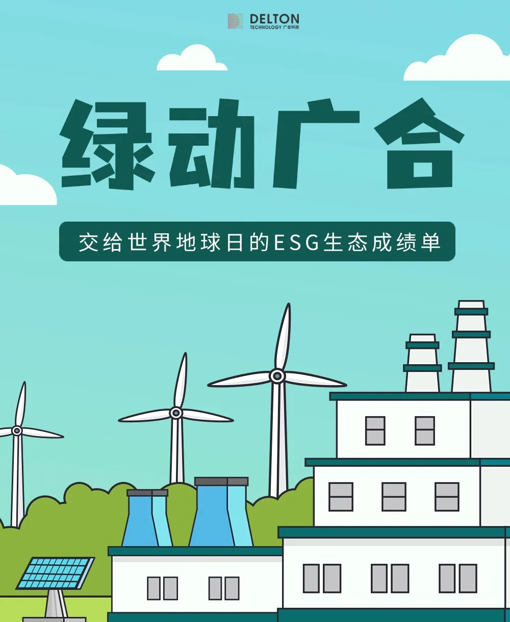 金年会科技交给世界地球日的ESG生态成绩单