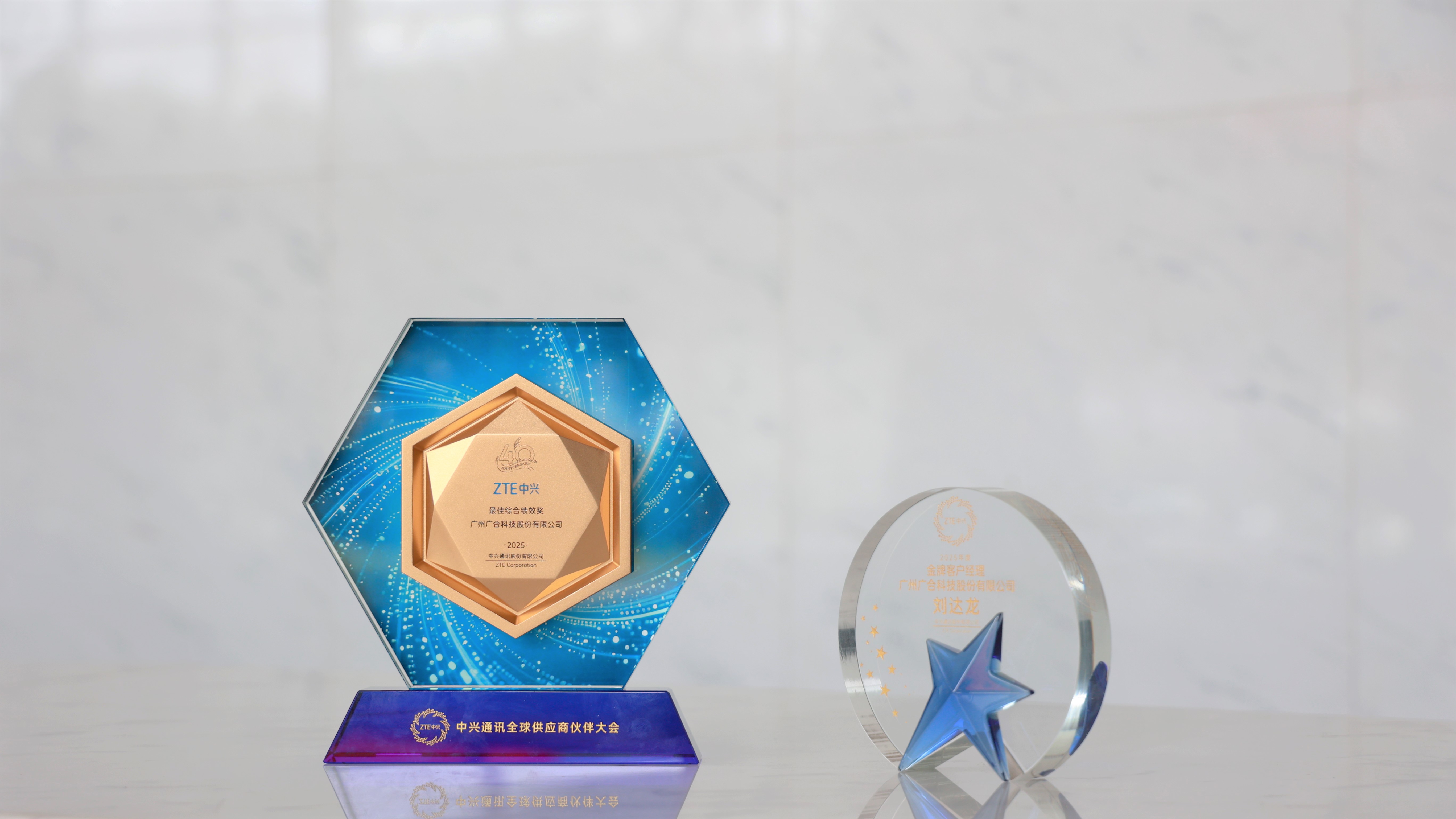 金年会科技荣获中兴通讯2025年度两项供应商大奖