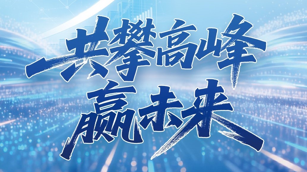 金年会科技2025年年度报告