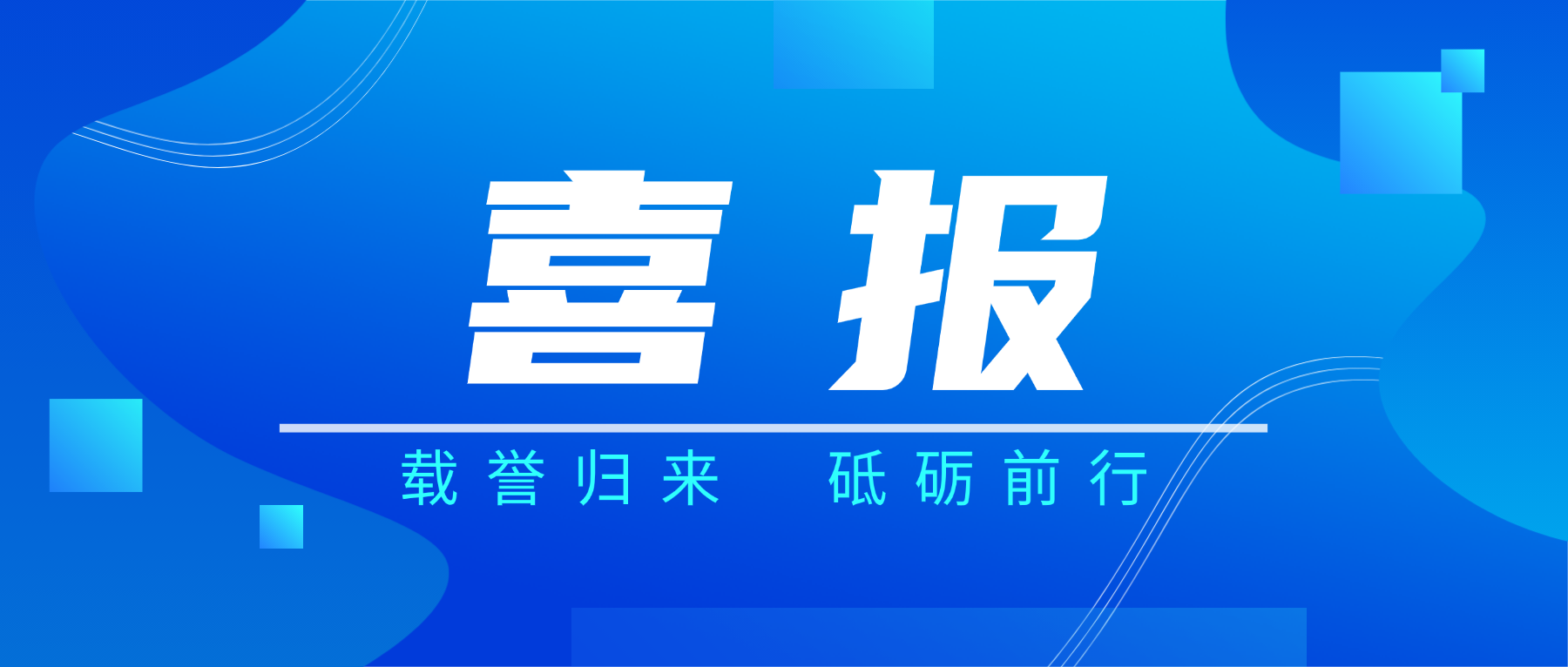 载誉而归!金年会科技闪耀2026春季国际PCB技术/信息论坛