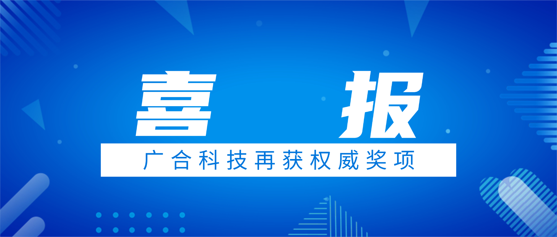 喜讯!金年会科技荣获中国电子学会科技进步奖三等奖